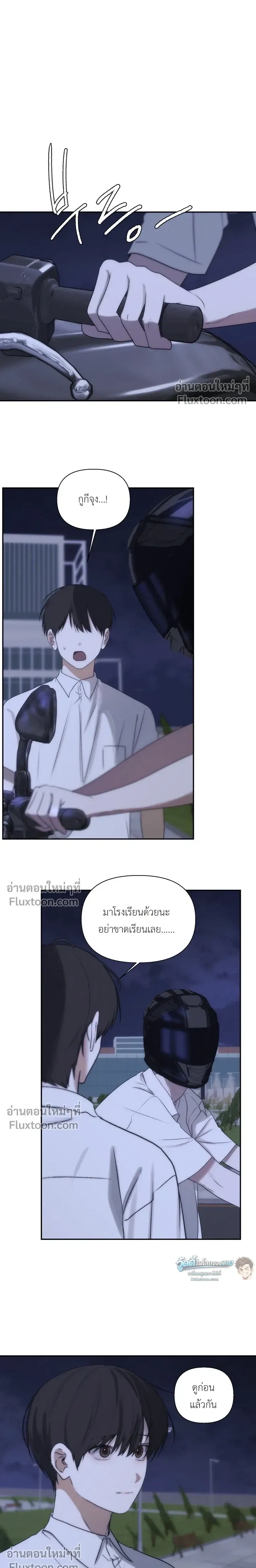 Bad Friend หน้า 11