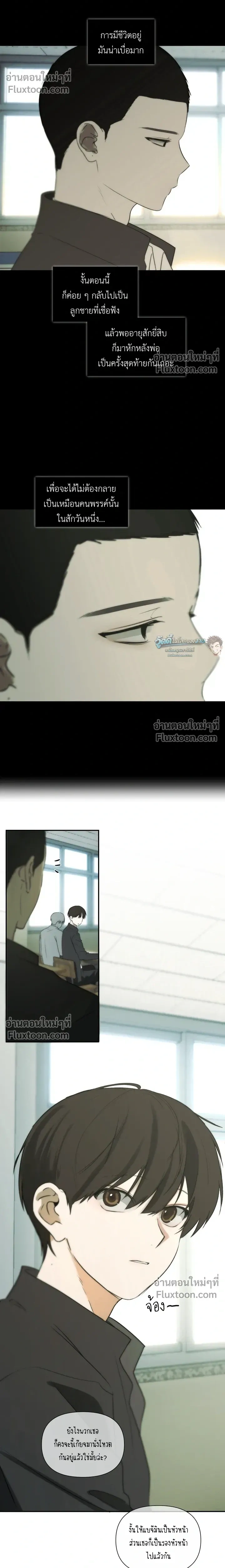 Bad Friend หน้า 14