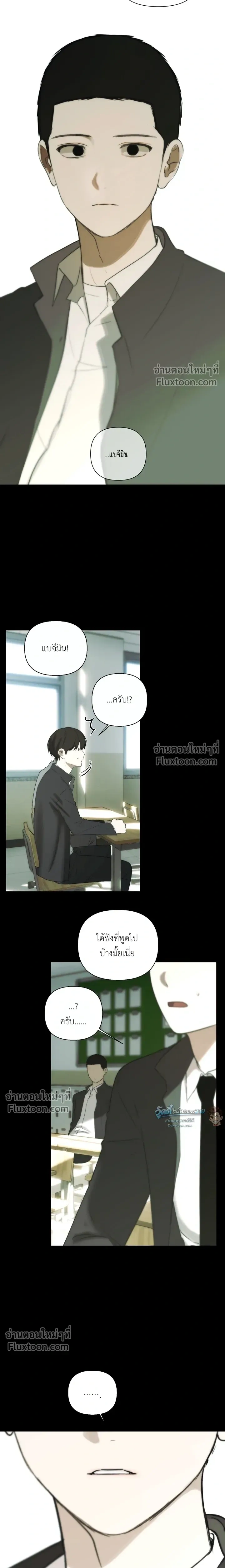 Bad Friend หน้า 15