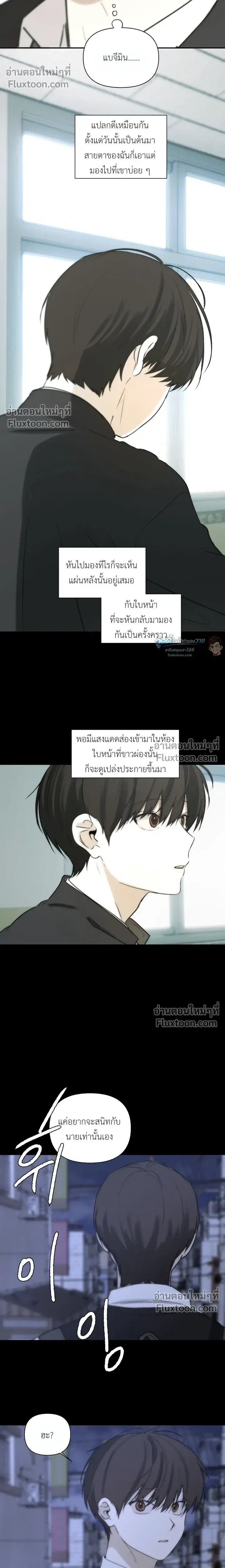 Bad Friend หน้า 16