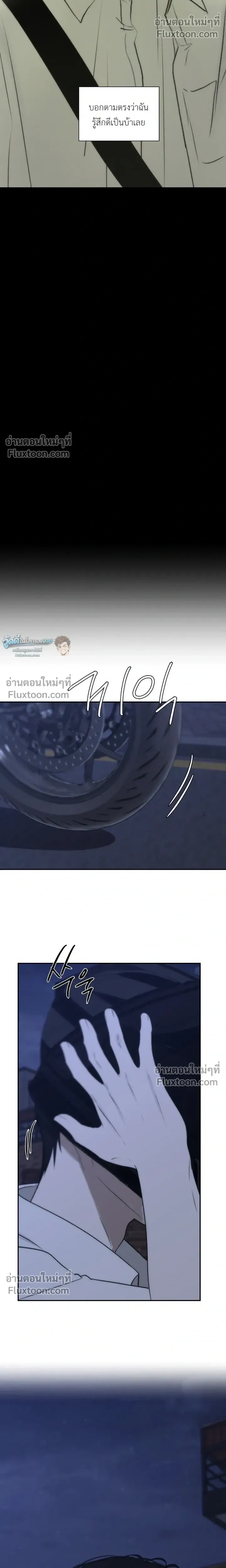 Bad Friend หน้า 22