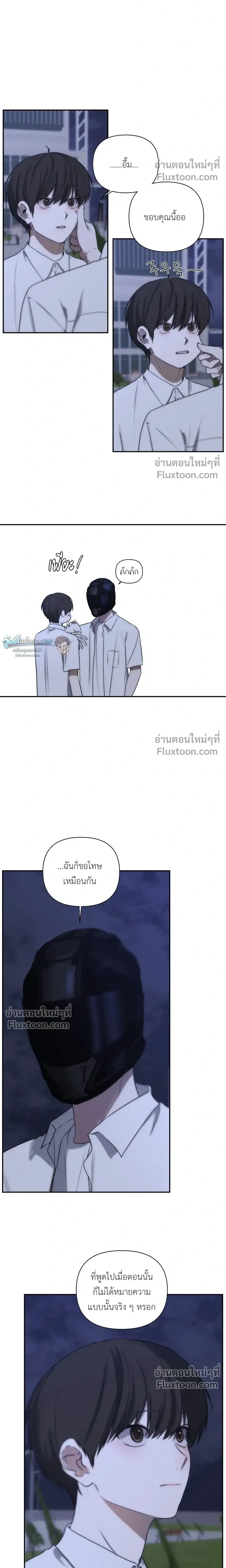 Bad Friend หน้า 8