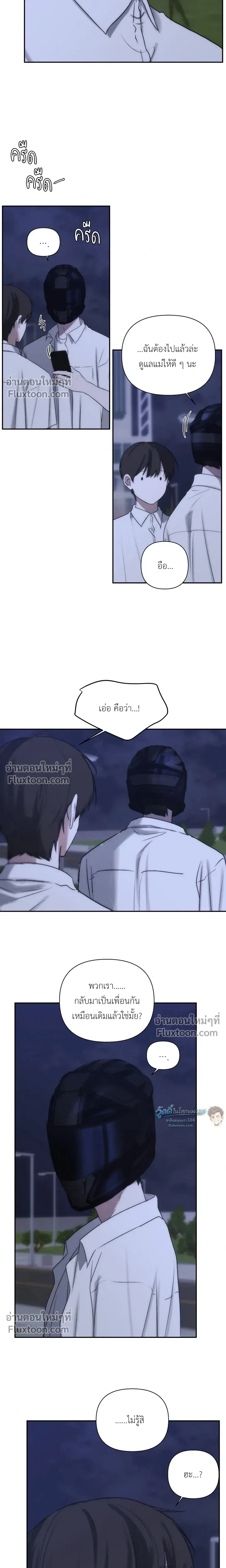 Bad Friend หน้า 9