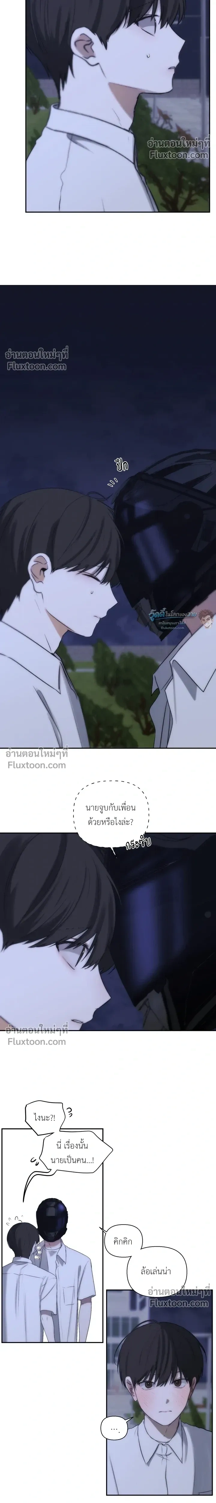 Bad Friend หน้า 10