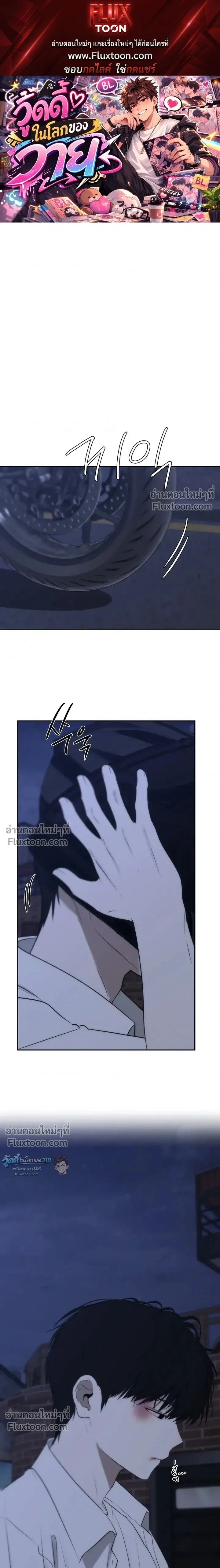 Bad Friend หน้า 1