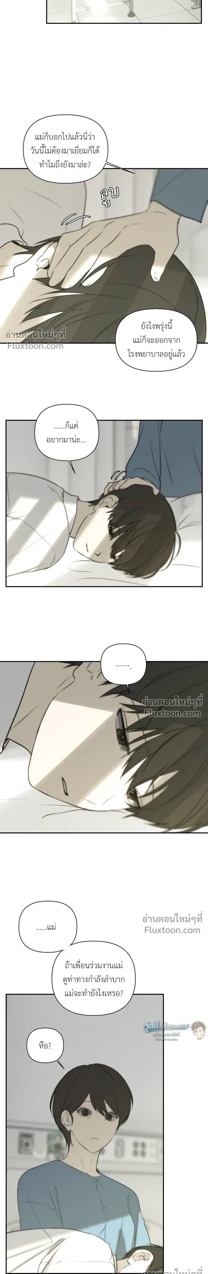 Bad Friend หน้า 11