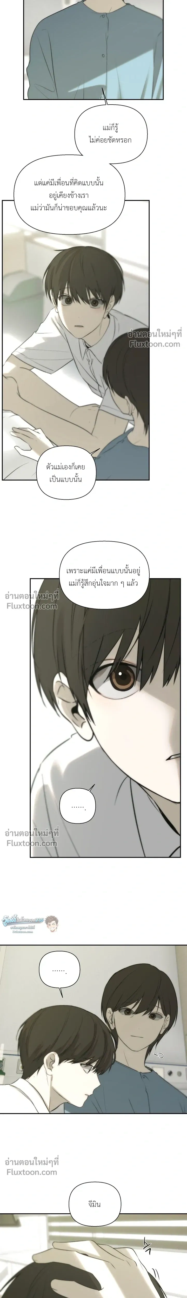 Bad Friend หน้า 13