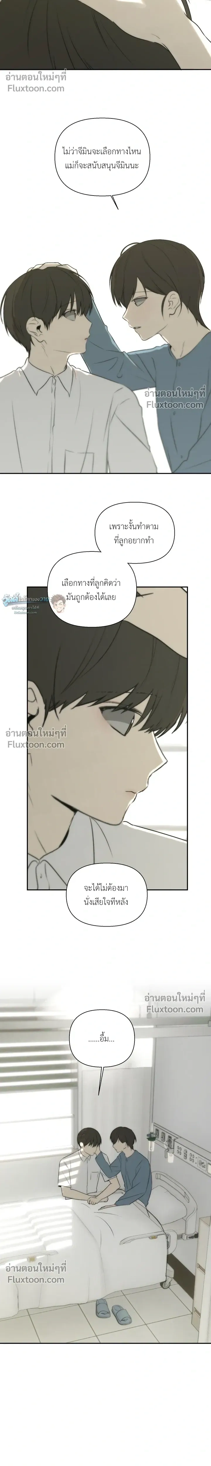Bad Friend หน้า 14