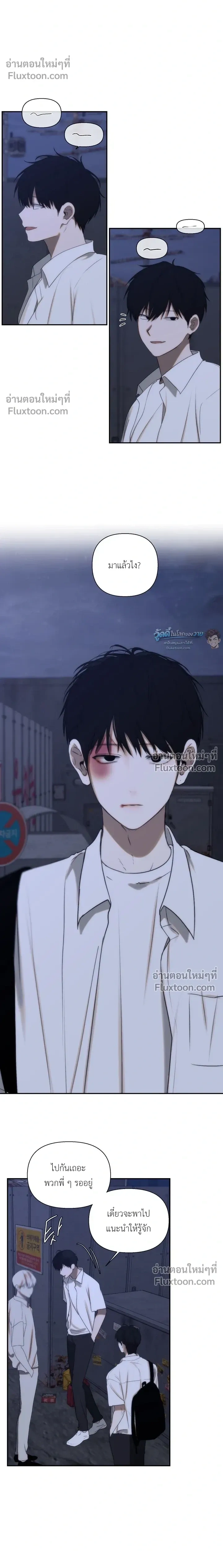 Bad Friend หน้า 16