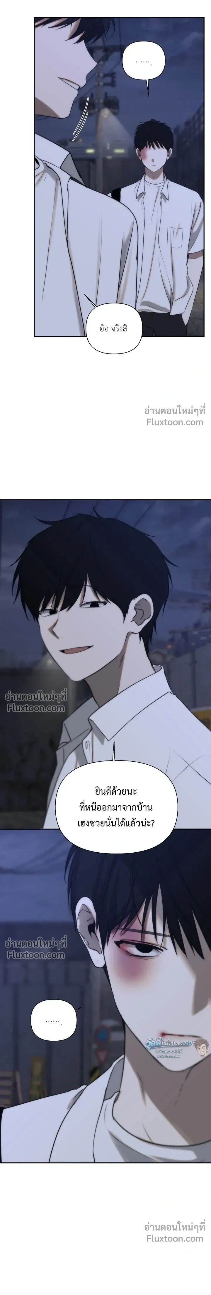 Bad Friend หน้า 17