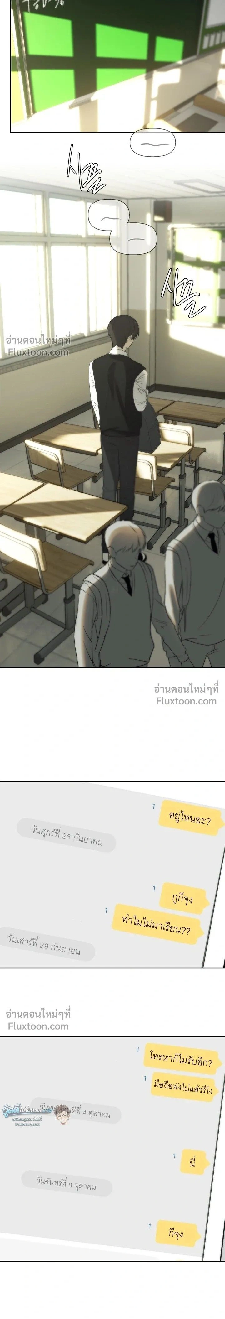 Bad Friend หน้า 19