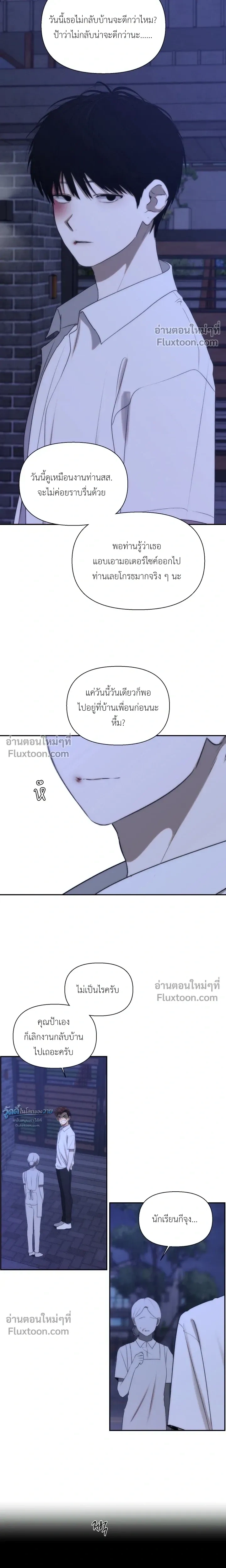 Bad Friend หน้า 3