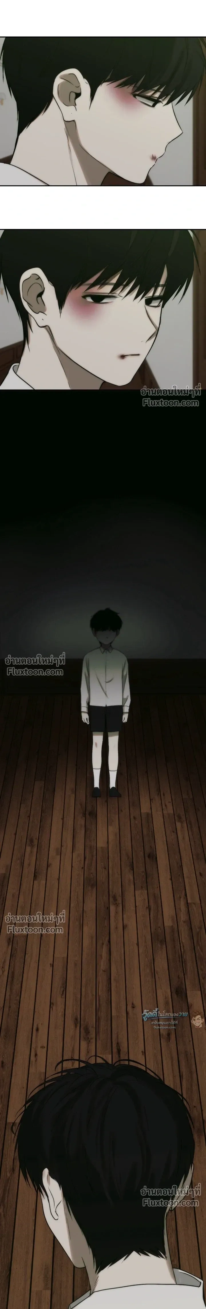 Bad Friend หน้า 5