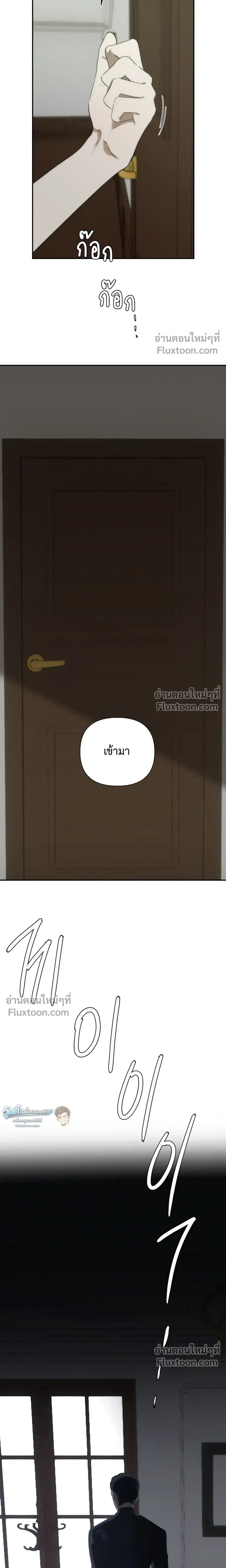 Bad Friend หน้า 7