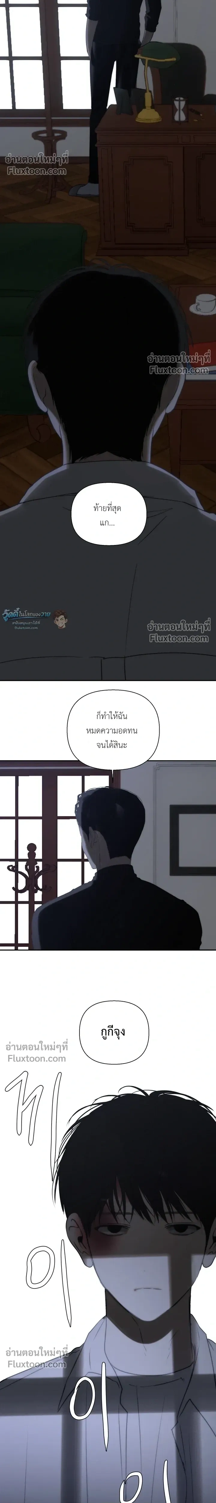 Bad Friend หน้า 8