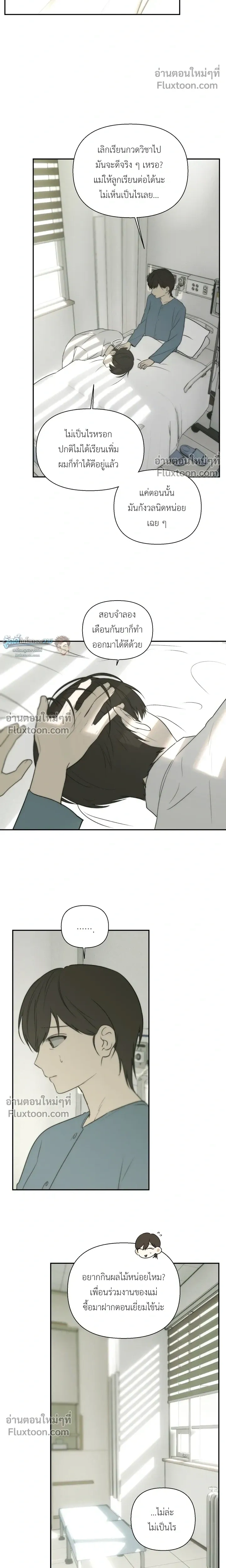 Bad Friend หน้า 10