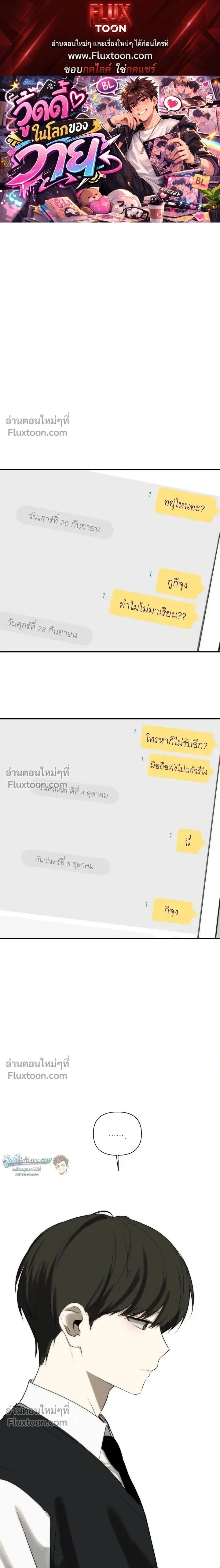 Bad Friend หน้า 1