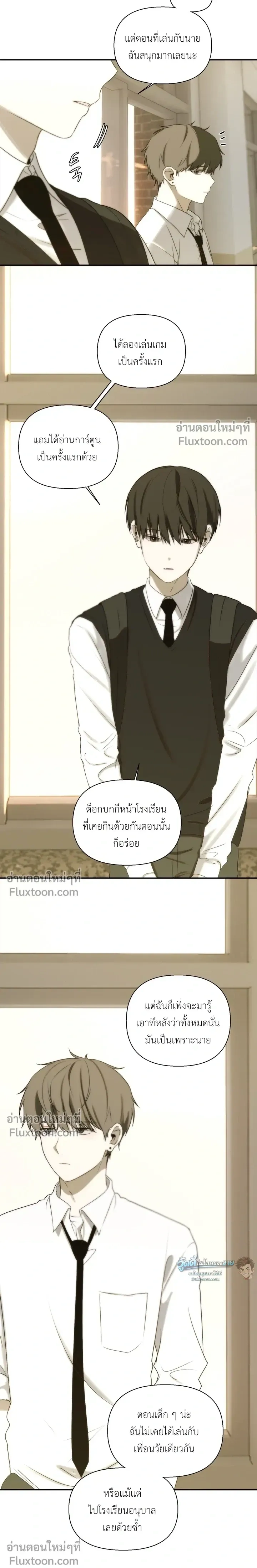 Bad Friend หน้า 11