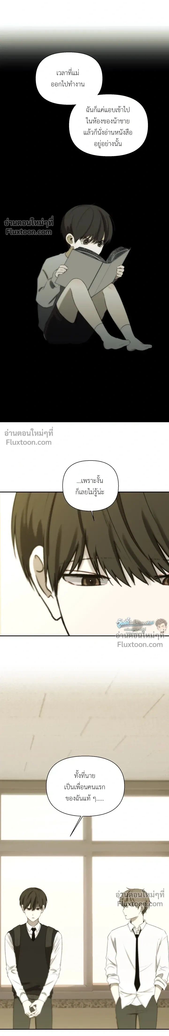 Bad Friend หน้า 12