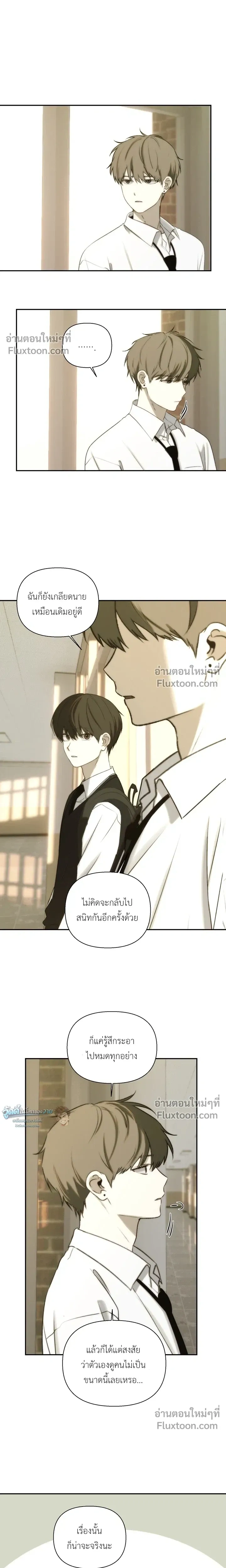 Bad Friend หน้า 13
