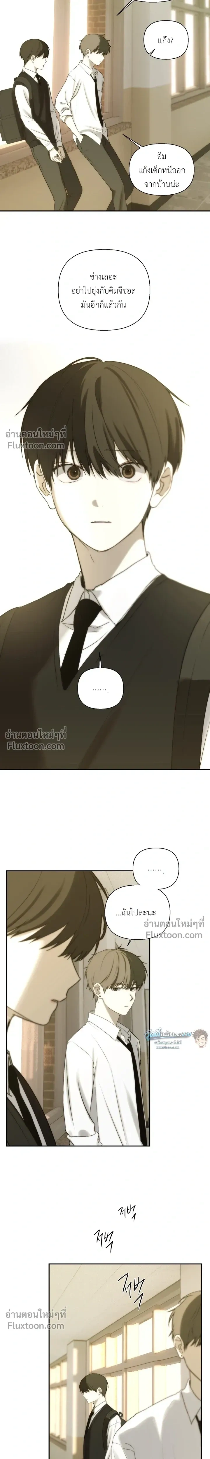 Bad Friend หน้า 15