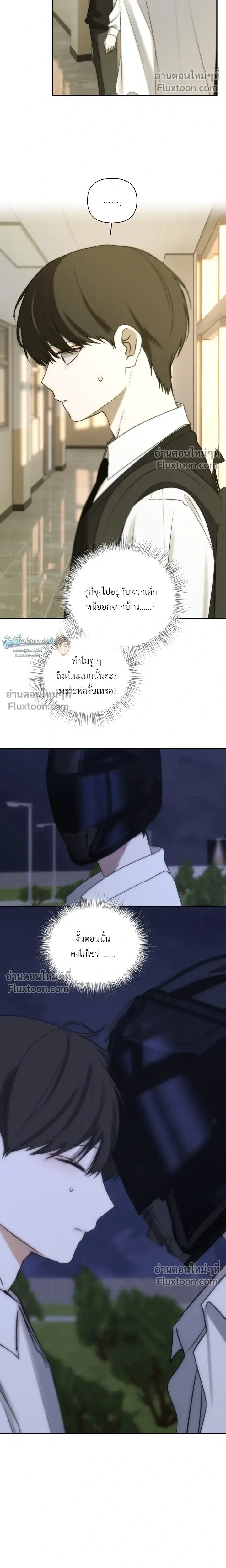 Bad Friend หน้า 16