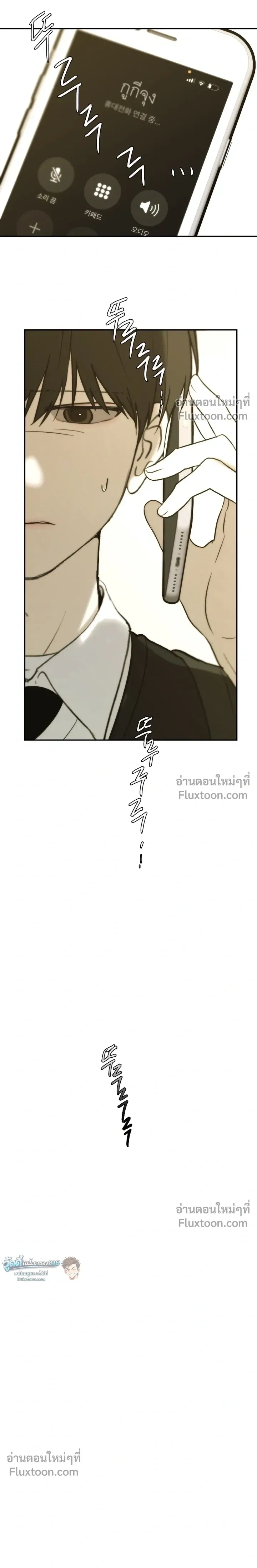 Bad Friend หน้า 17