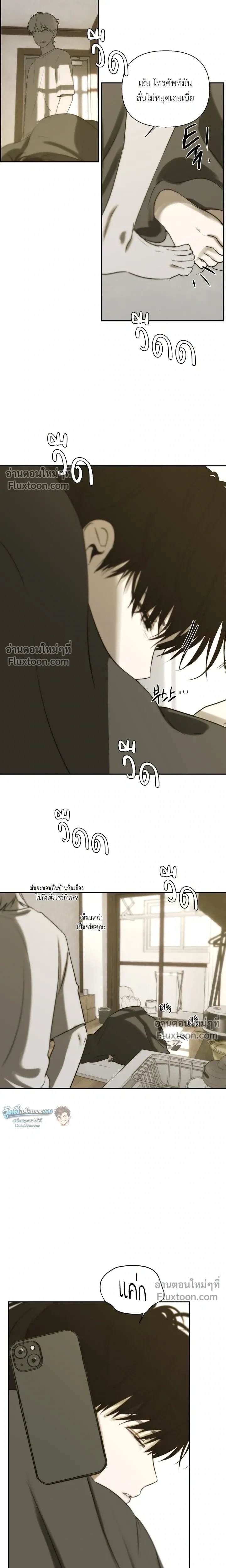 Bad Friend หน้า 19