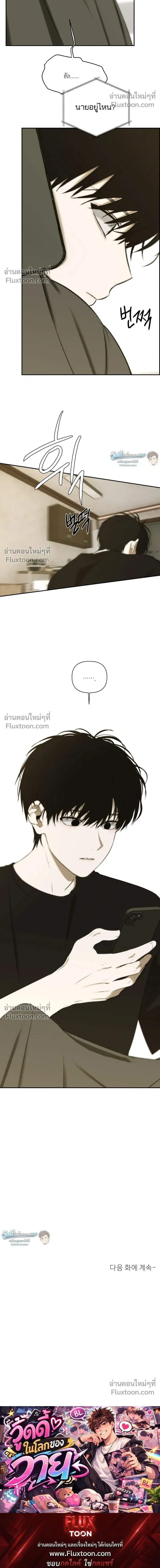 Bad Friend หน้า 20