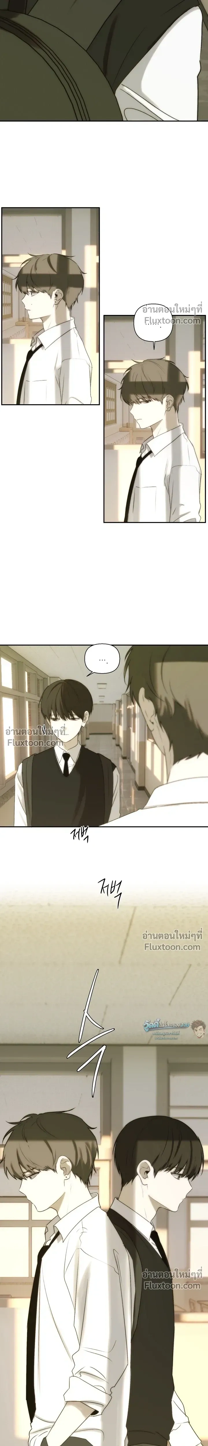 Bad Friend หน้า 3