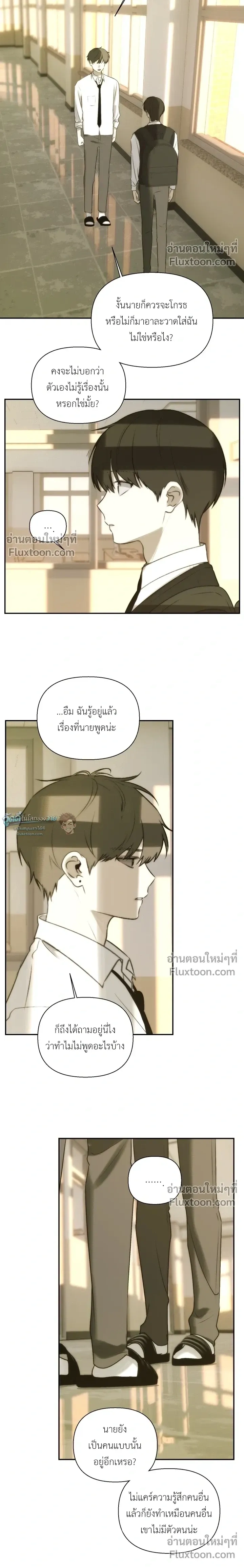 Bad Friend หน้า 6
