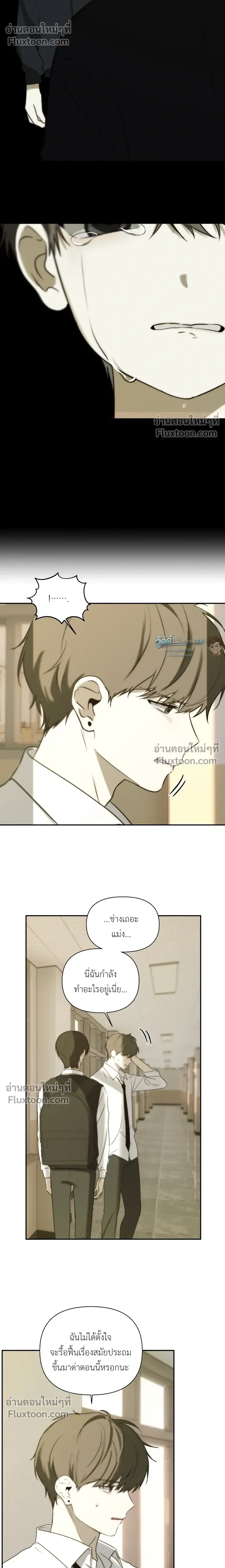 Bad Friend หน้า 8