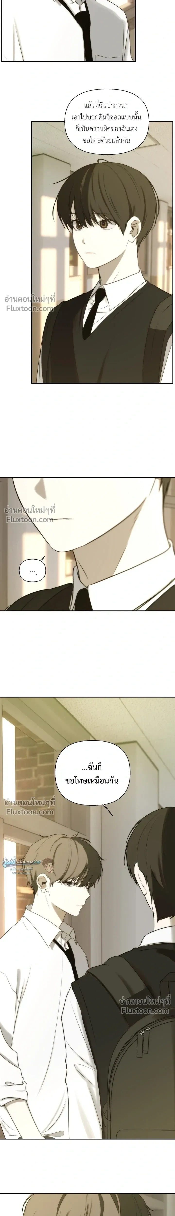 Bad Friend หน้า 9
