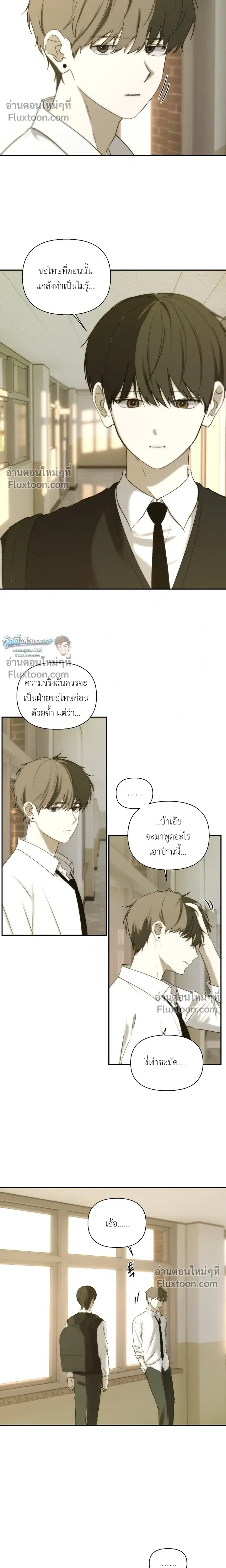 Bad Friend หน้า 10