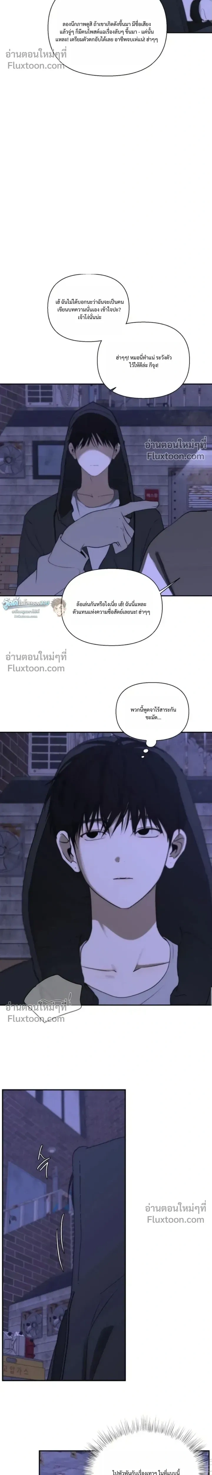 Bad Friend หน้า 11
