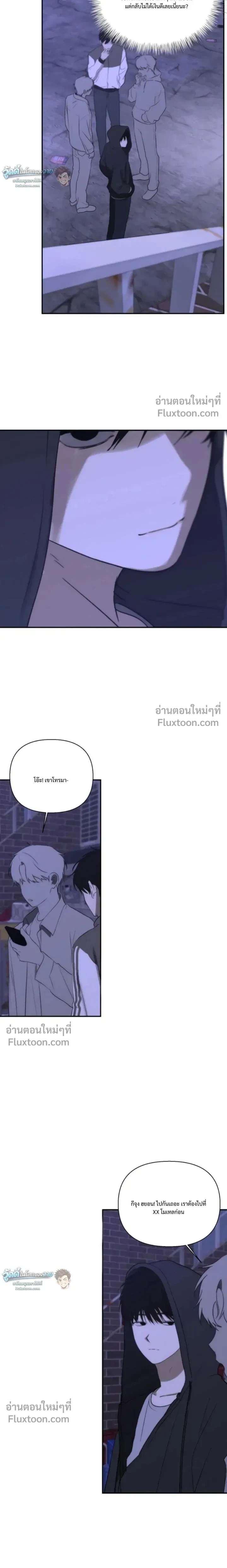 Bad Friend หน้า 12