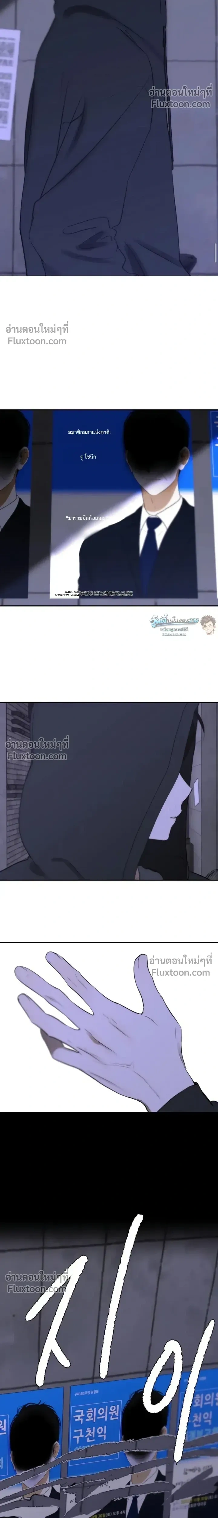 Bad Friend หน้า 14
