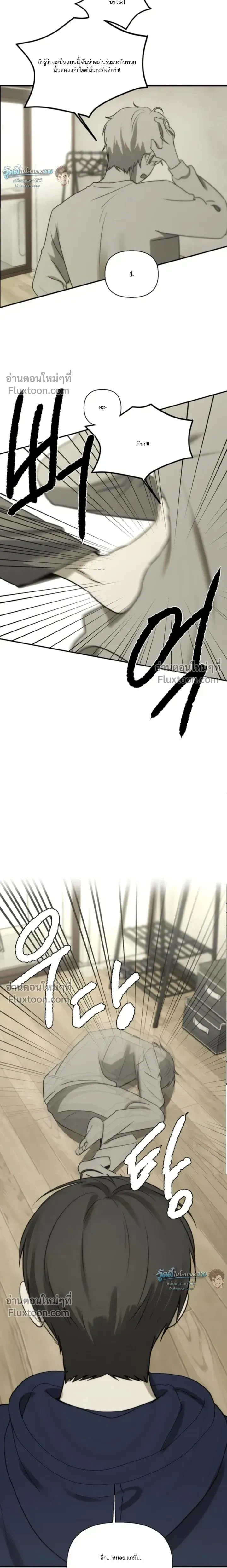 Bad Friend หน้า 18