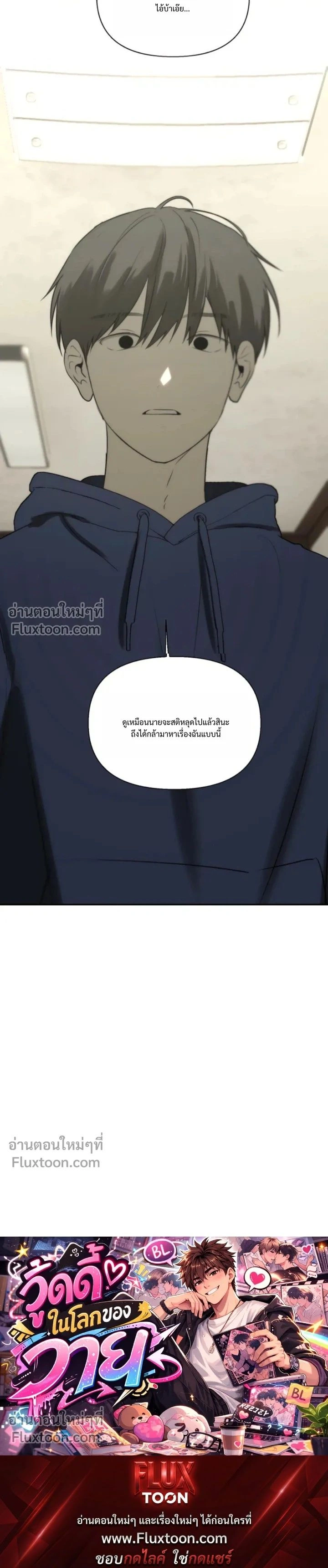 Bad Friend หน้า 19