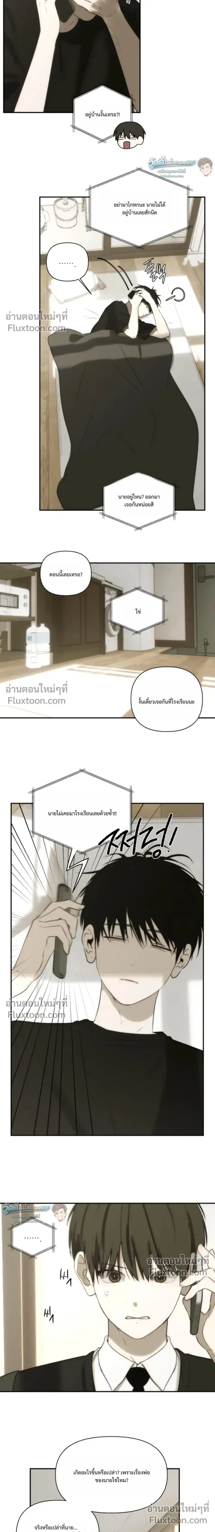 Bad Friend หน้า 3
