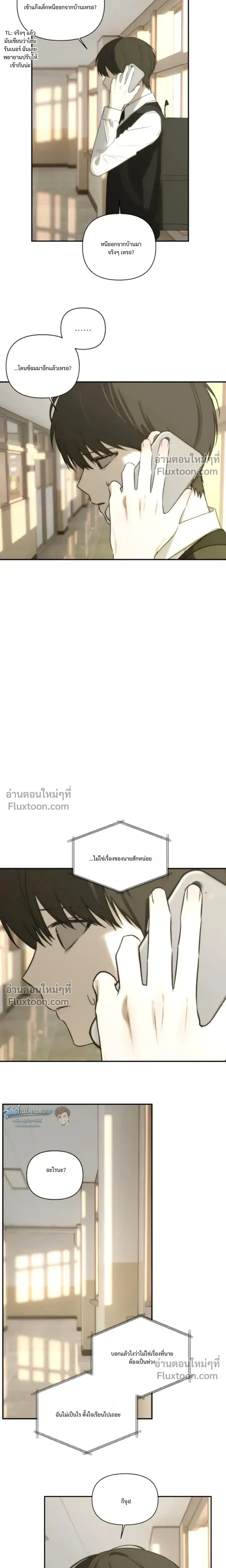Bad Friend หน้า 4