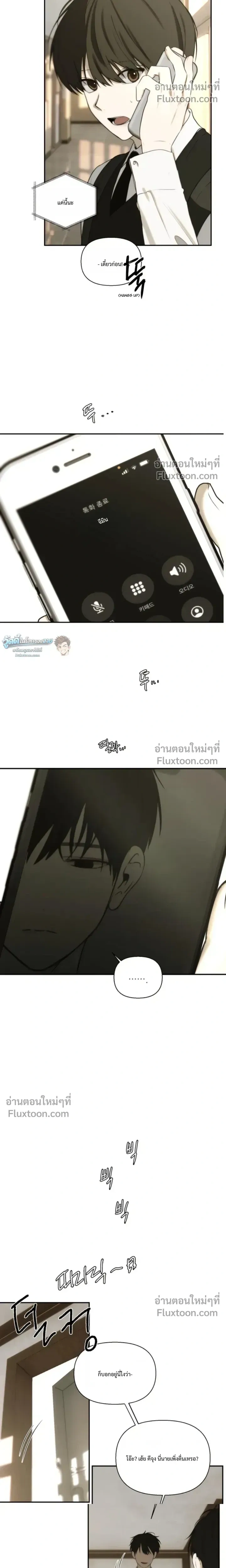 Bad Friend หน้า 5