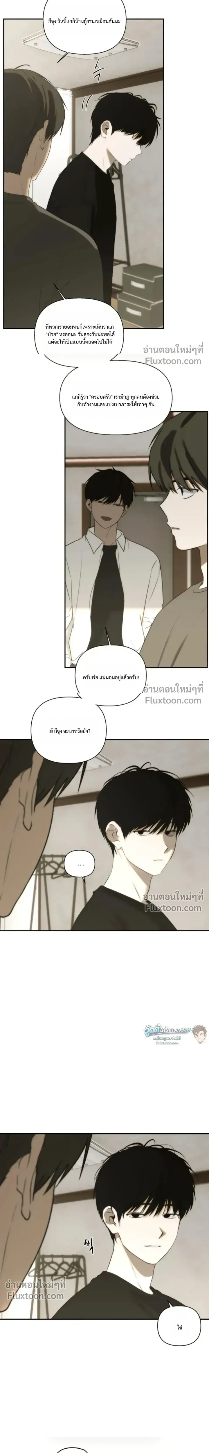Bad Friend หน้า 7