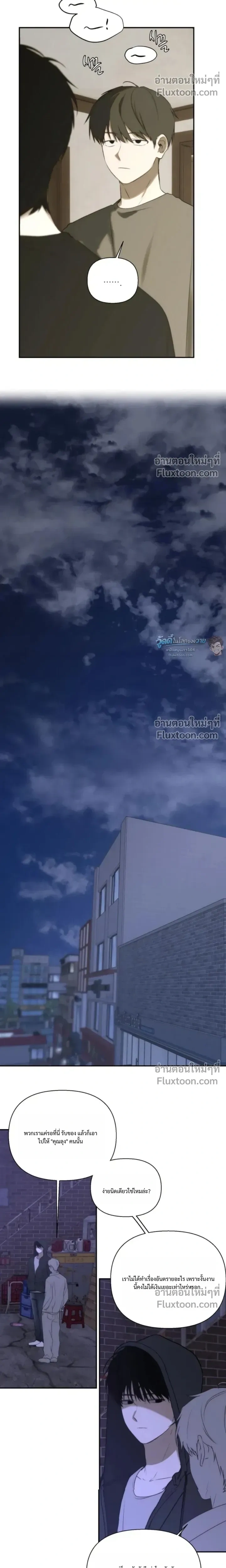 Bad Friend หน้า 8