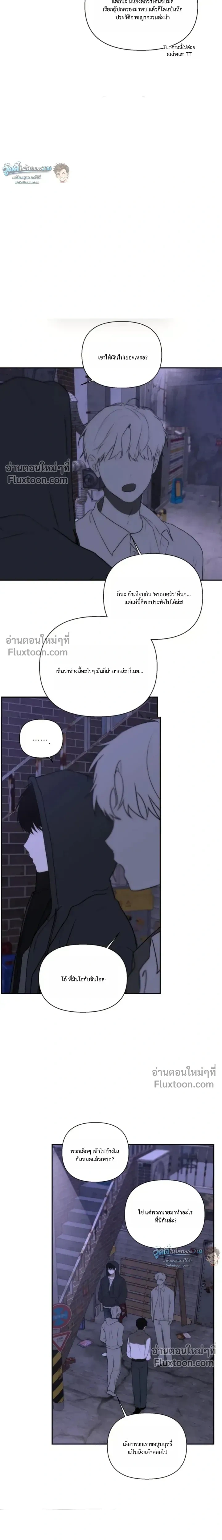 Bad Friend หน้า 9