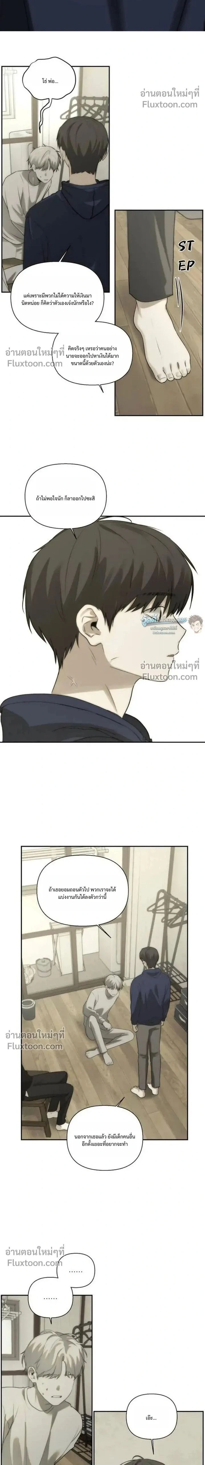 Bad Friend หน้า 2