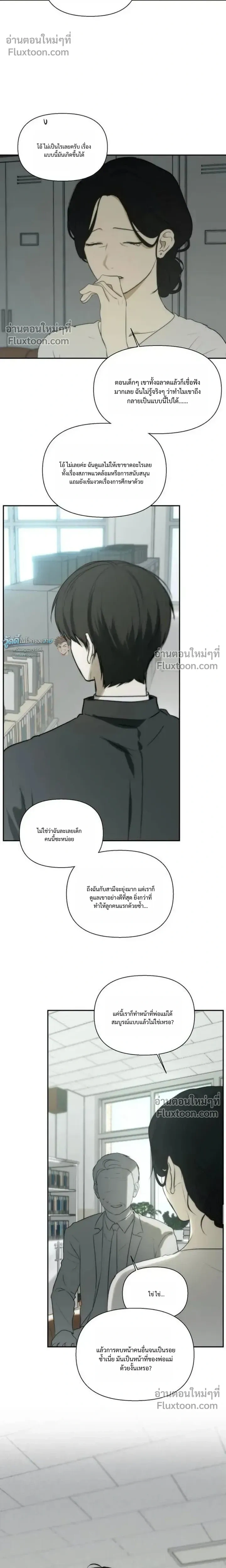 Bad Friend หน้า 11
