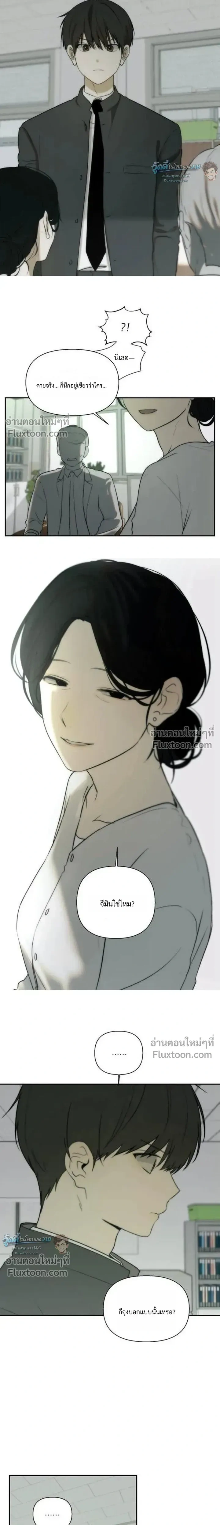 Bad Friend หน้า 12