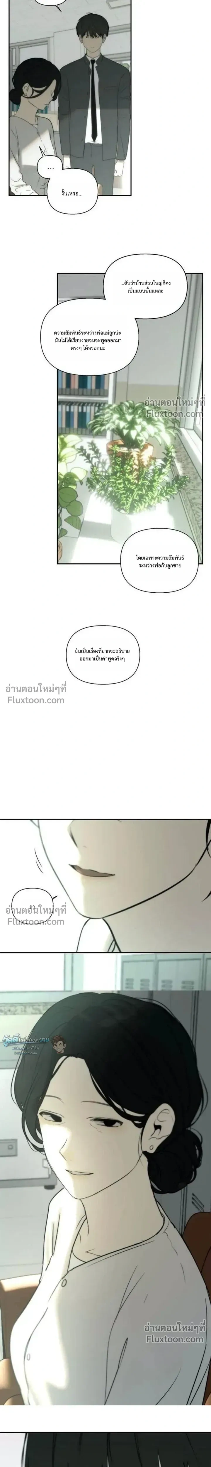 Bad Friend หน้า 13
