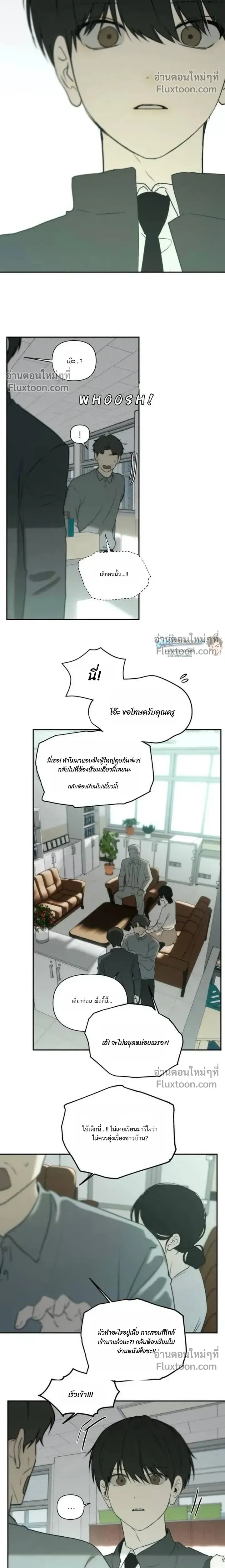 Bad Friend หน้า 14